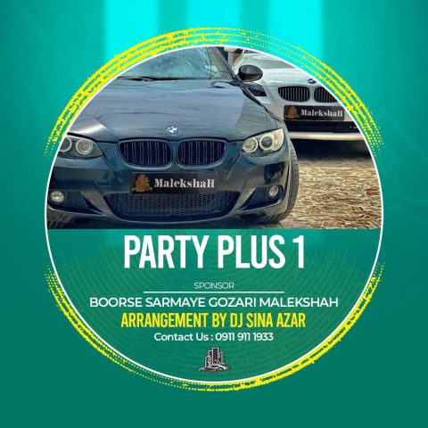 دانلود آهنگ دی جی سینا آذر پارتی پلاس 1